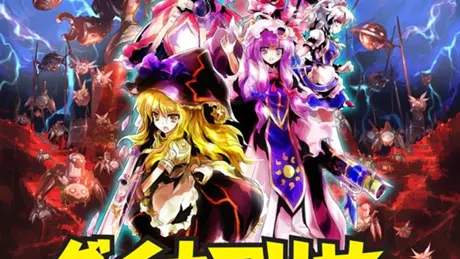 ダイナマリサ3D