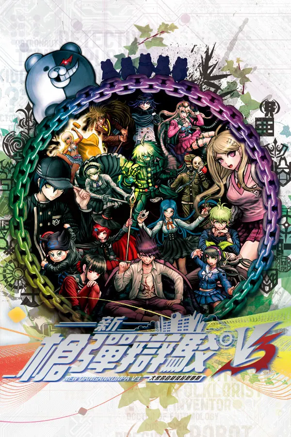 New Dangan Ronpa V3 Minna no Koroshiai Shingakki