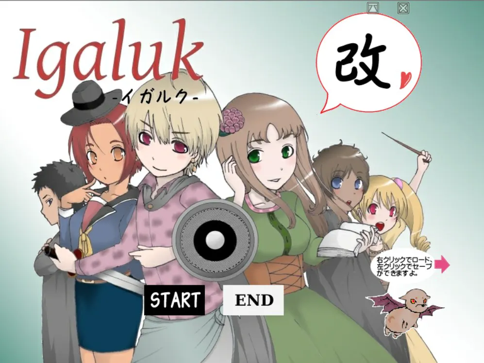 Igaluk -イガルク- 改