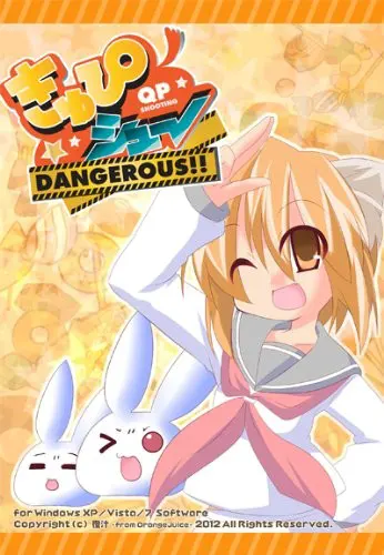 きゅぴシュ～DANGEROUS!!