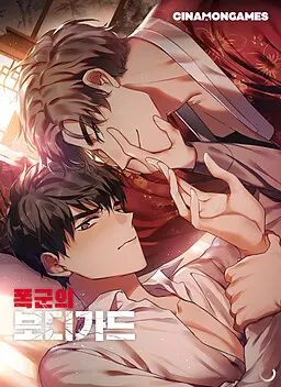 The Tyrant's Bodyguard