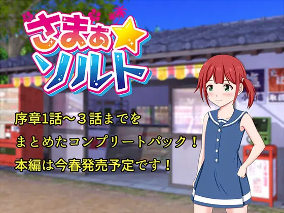 夏日之盐