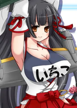 いちこ
