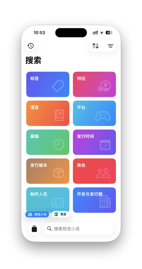搜索页面