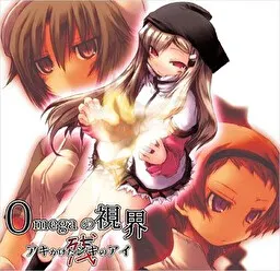 Omegaの視界 アキかけたシキのアイ:残