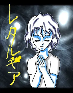 レタルギア