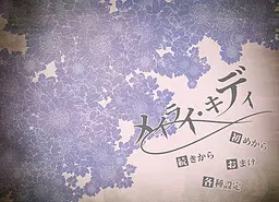梅莱·基迪