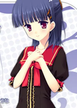 八乙女はつね