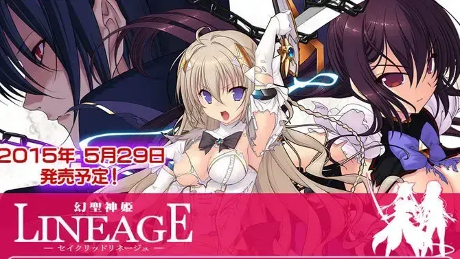 幻聖神姫LINEAGE -セイクリッドリネージュ-
