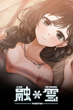 融雪
