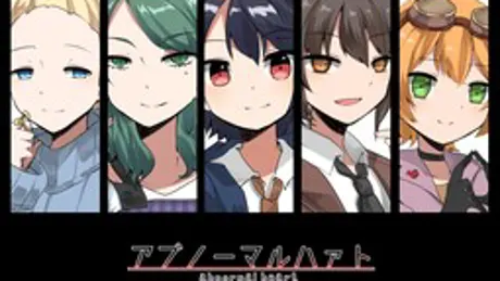 アブノーマルハァト