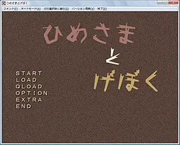 公主与下仆