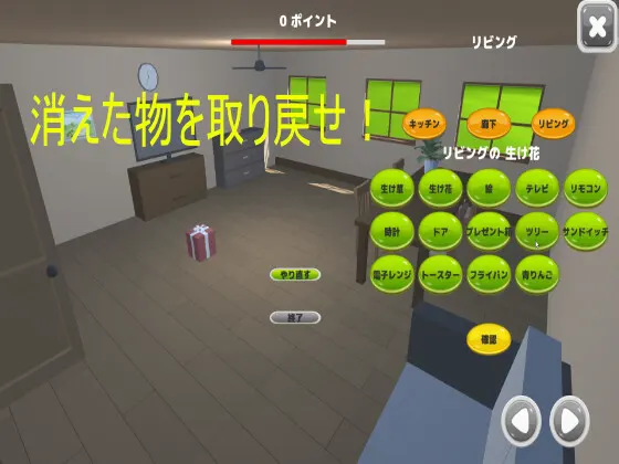 バニシングチェック