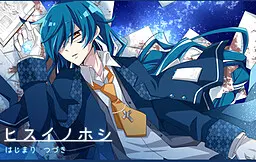 ヒスイノホシ