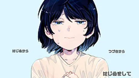 はじめましてボクのカノジョ