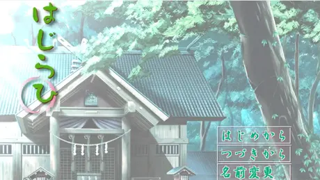 はじらひ