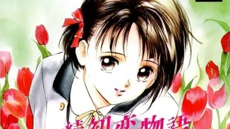 続初恋物語~修学旅行~