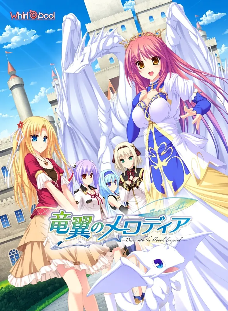 竜翼のメロディア -Diva with the blessed dragonol-