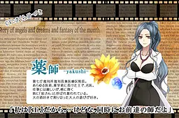 薬師