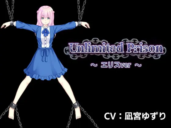Unlimited Prison ~エリスver