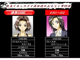 排泄GAME