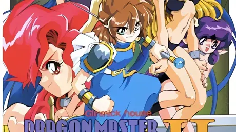ドラゴンマスターシルク2