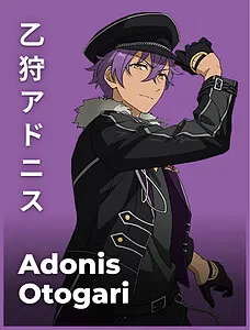 乙狩 アドニス