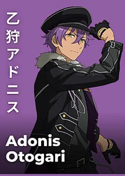 乙狩 アドニス