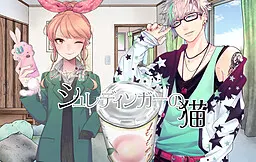 レイヤーif　シュレディンガーの猫
