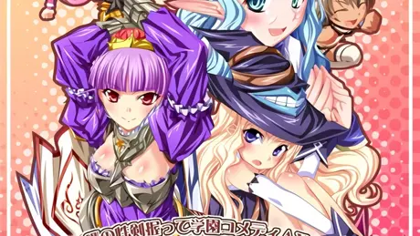 ハーレム☆パーティー