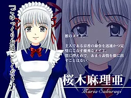 桜木 麻理亜