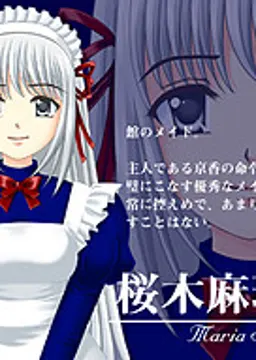 桜木 麻理亜