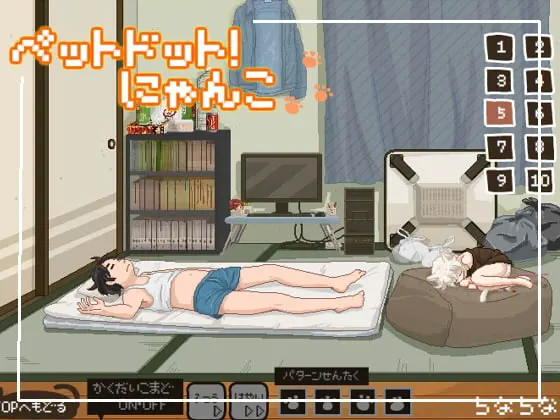 ペットドット！にゃんこ