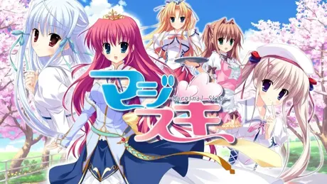 マジスキ～Marginal Skip～