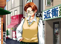 佐伯 明日香