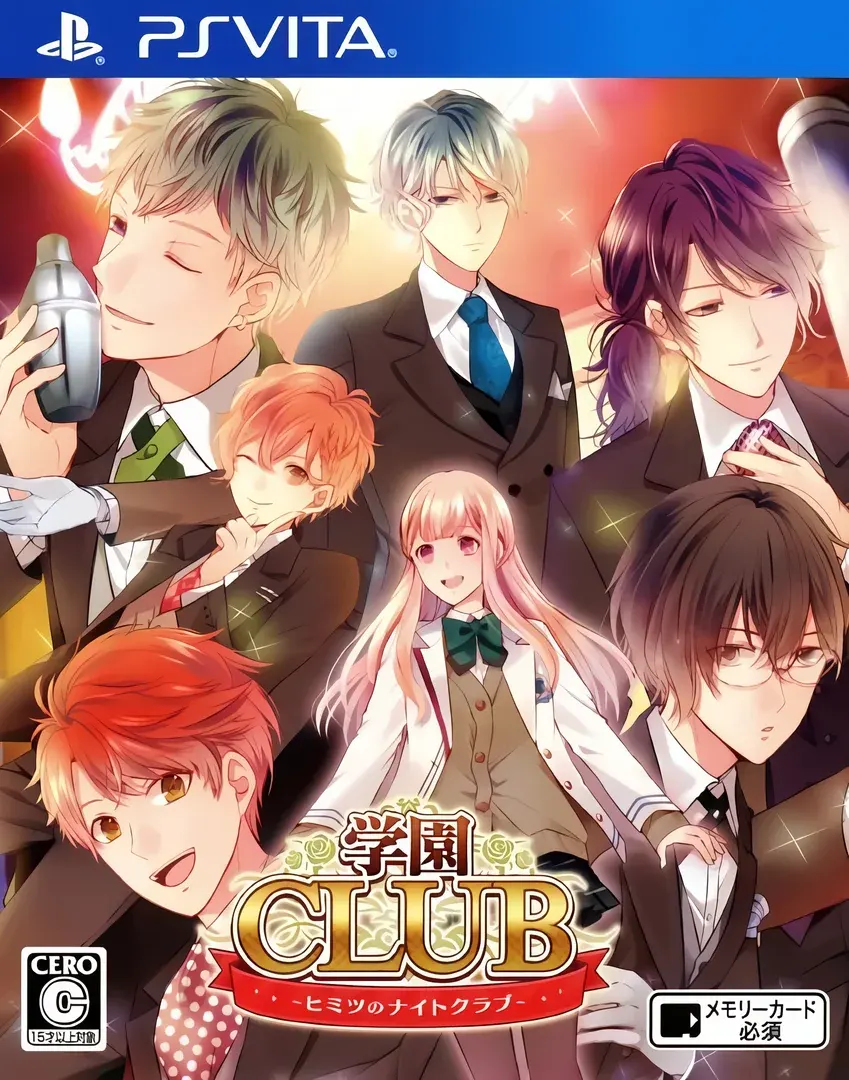 学園CLUB~放課後のヒミツ~
