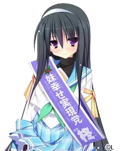 橘 柊