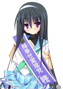 橘 柊