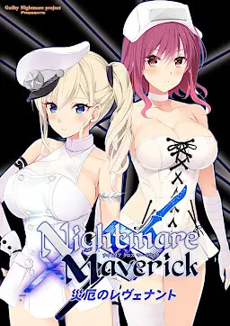 Nightmare × Maverick~災厄のレヴェナント~