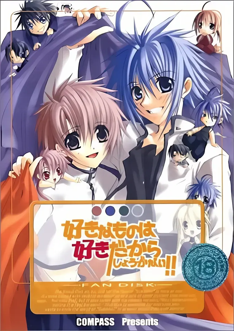 好きなものは好きだからしょうがない!! -FAN DISK-
