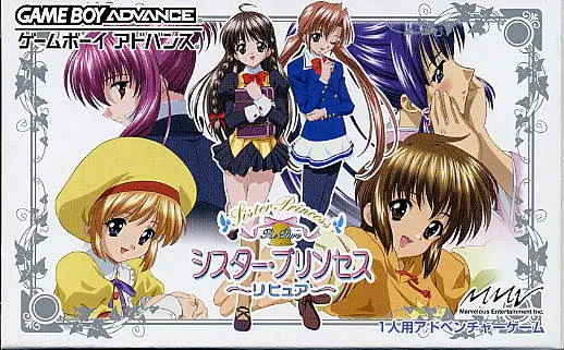 シスター・プリンセス~Re Pure~