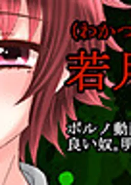 若月 シュラ