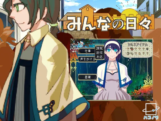 みんなの日々