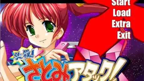 必殺！さとみアタック！