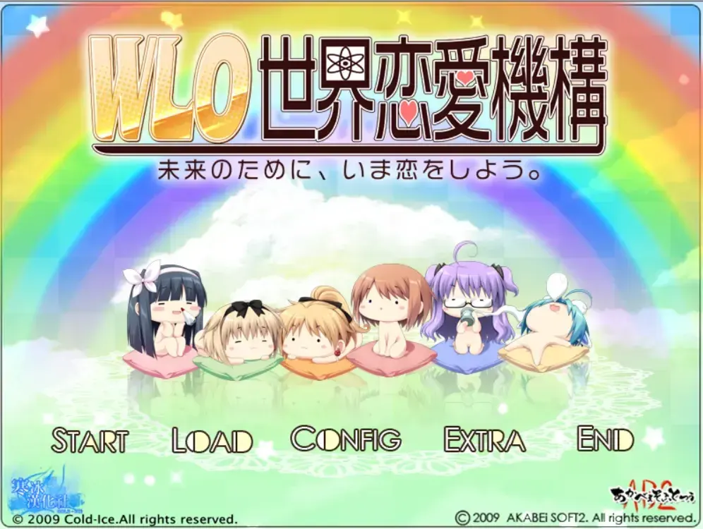W.L.O.世界恋爱机构