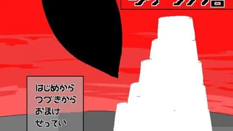 シゲンノ塔