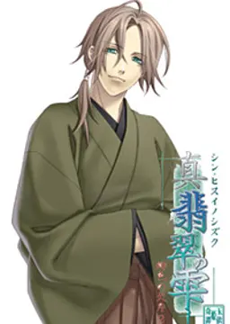 天野 亮司