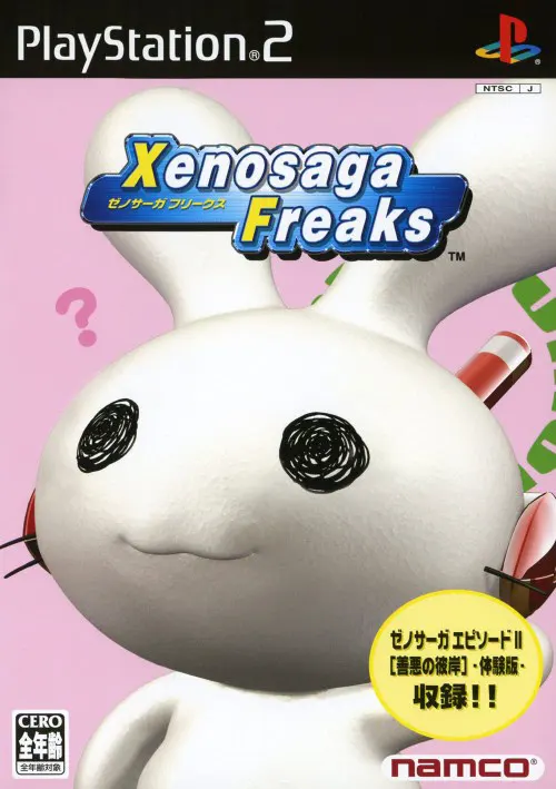 ぜのコミ