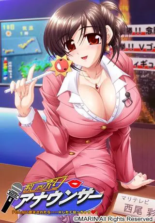 おしゃぶりアナウンサー「そんなに飲まされたら……Hしたくなっちゃう」
