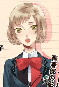 春風 ことり